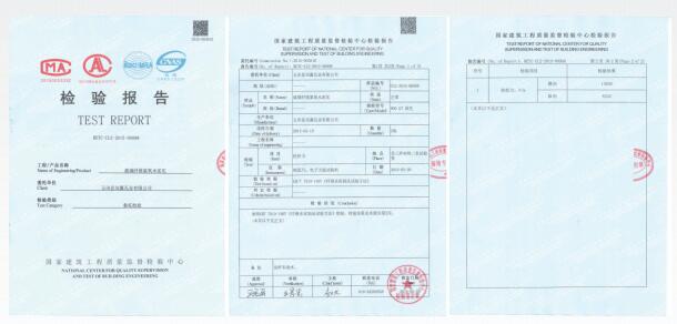 國家建筑工程質(zhì)量監(jiān)督檢驗中心認(rèn)證